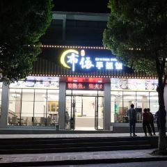 魏記布依手抓飯張用戶圖片