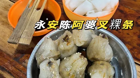 Chen'apochachaguo in Sanming