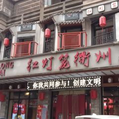 衢山村·衢州菜(袍江店) User Photo