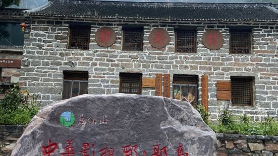 郭亮村位於河南省新鄉市輝縣境內。八百里太行，溝壑幽深。掛壁公