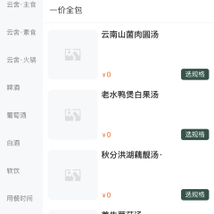 Huashan Yunshe Chinese Restaurant User Photo