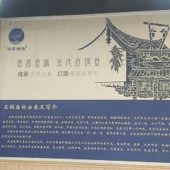 云南蒸汽石锅鱼(潮河路店) User Photo