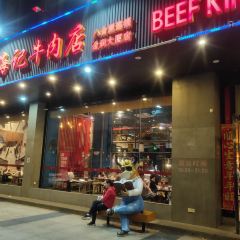 八合里牛肉火锅(金润店) User Photo