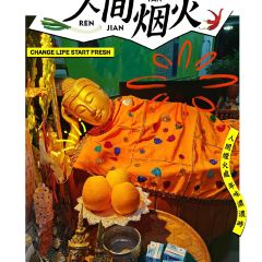 么宋餐厅 User Photo