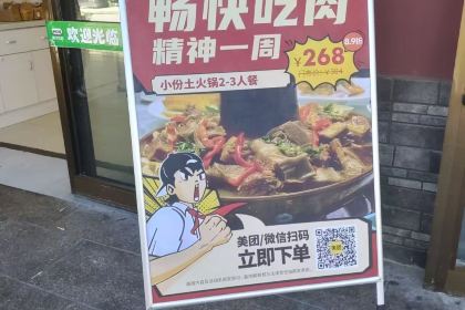 老猎人餐饮