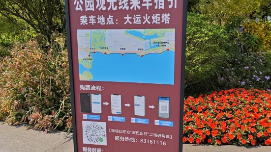 深圳湾公园，位于深圳市西南部深圳湾沿岸，东起福田红树林鸟类自