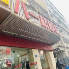 Bayi Bridge Rice Noodles User Photo