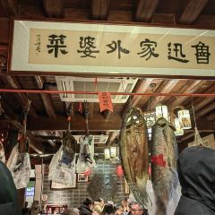 孔乙己酒家 여행 사진