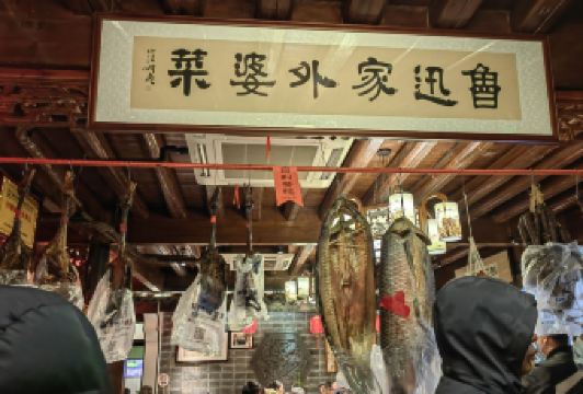 孔乙己酒家 User Photo