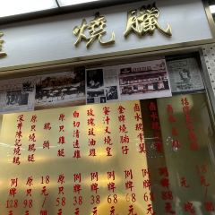 深井陈记烧鹅茶冰廳(南昌境界店) ảnh của người dùng