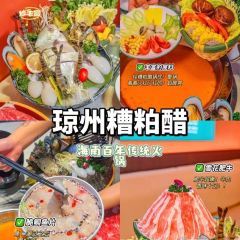 琼州糟粕醋·海南酸汤火锅（大东海银泰店） User Photo