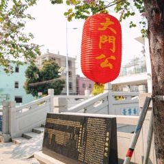 Da Men Gong User Photo