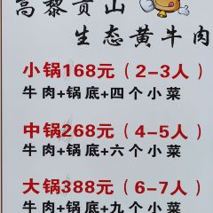 牛牛家铜瓢牛肉(和顺古镇店) User Photo