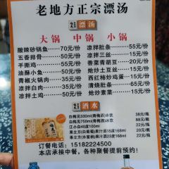 老地方漂汤春熙馆(永达·粼江枫景3区店) User Photo