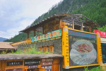 景区诺日朗餐厅 User Photo