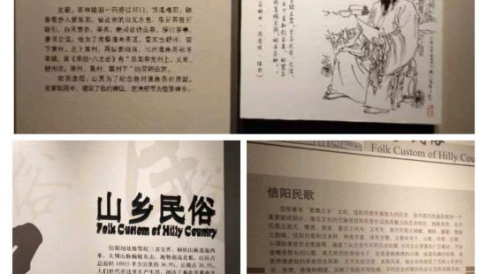 豫风楚韵展厅：这是信阳博物馆的主展厅之一。信阳地处河南、湖北