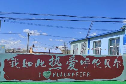 牧缘饭店