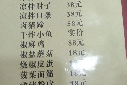 川蕴小厨(金蕴花园小区店)