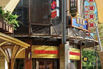 椰小雞·椰子雞(海棠68環球美食店)用戶圖片