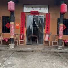 土菜研究院 여행 사진