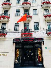 上海杨子饭店