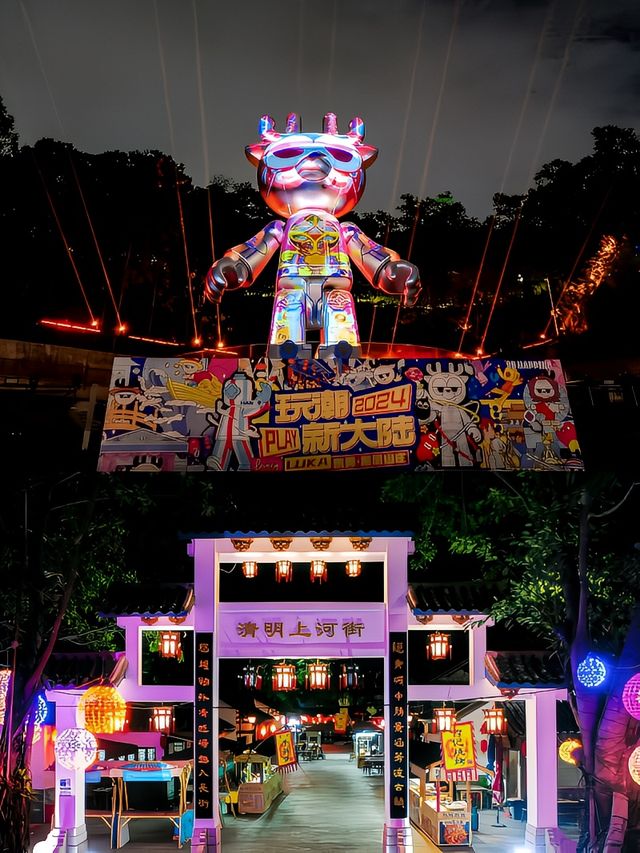 東莞版的迪士尼🫶，遛娃住宿的好去處