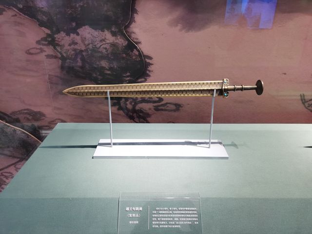 諸暨博物館