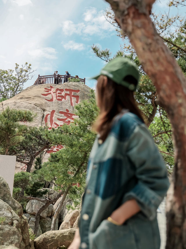 在崂山這麼玩兒就輕鬆了登山徒步看海祈福拜壽