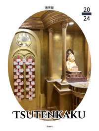 大阪景點｜通天閣 Tsutenkaku Tower