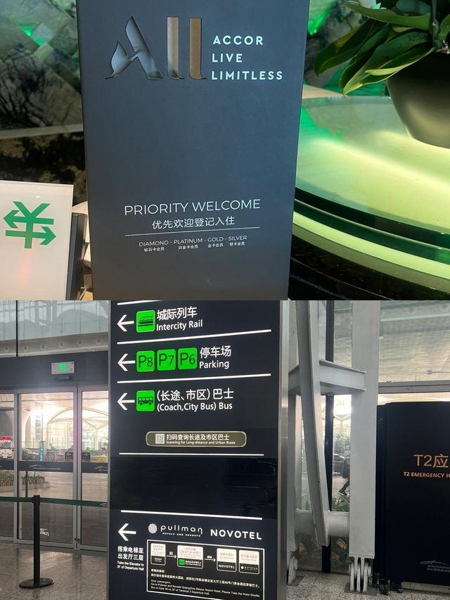 聽我的！廣州白雲機場住這家平價酒店