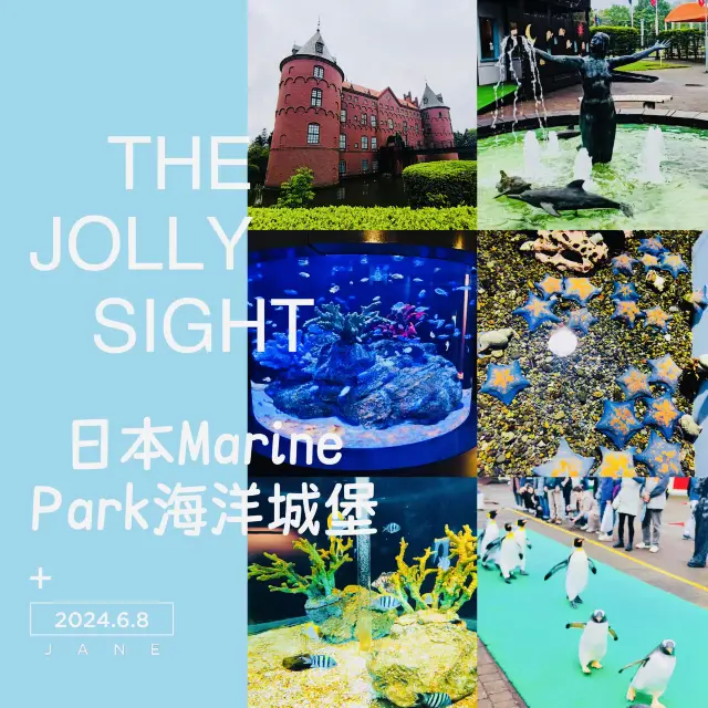 打卡日本登別Marine Park海洋城堡