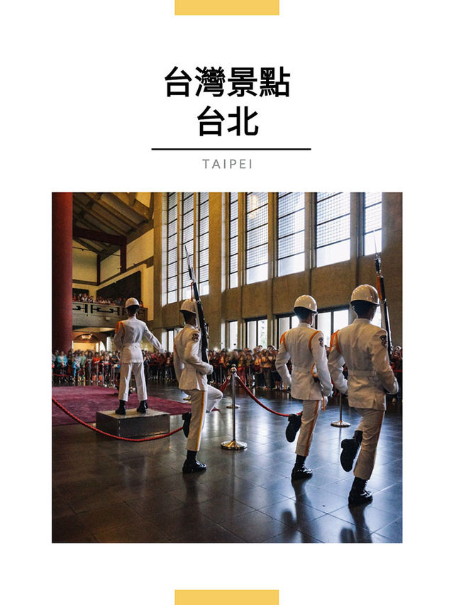 台北景點｜國父紀念館