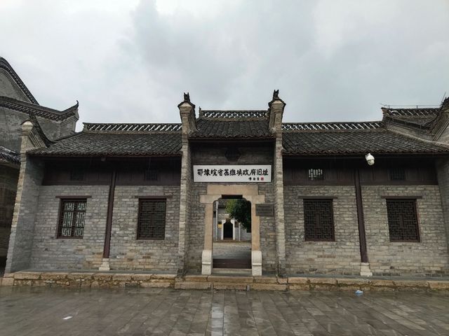內鄉縣衙