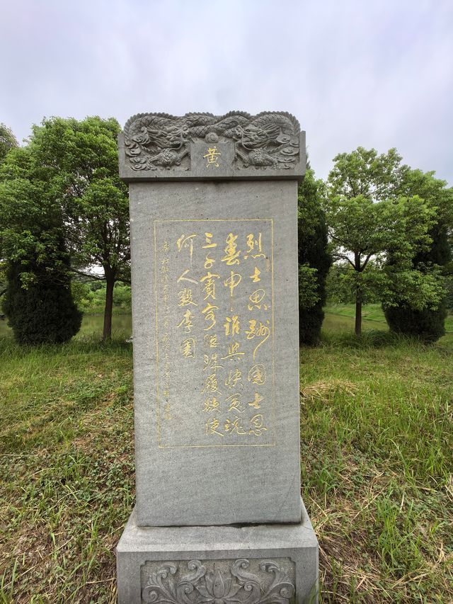 “戰國四君子”一一春申陵園