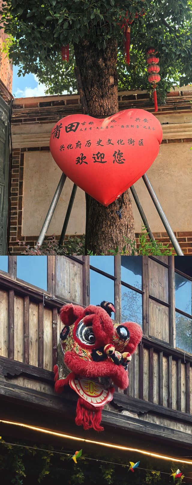 "荔城"城市漫步（之）穿越時空的"興化府"。