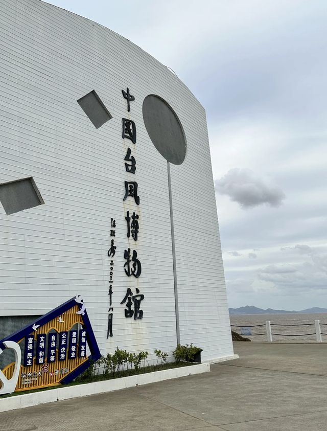 岱山島，邂逅一場詩意的海島之旅。
