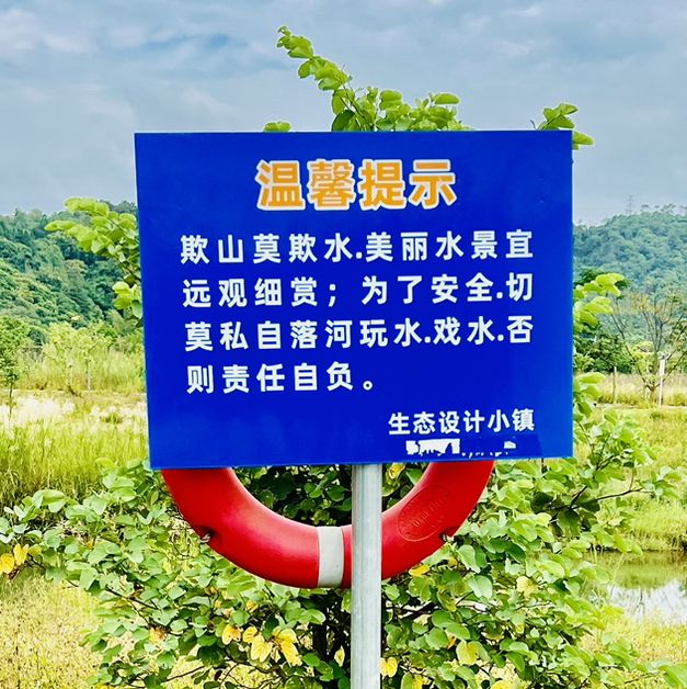 打卡廣州生態設計小鎮
