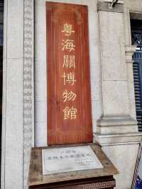 沿珠江溯源，見證海上絲路的輝煌