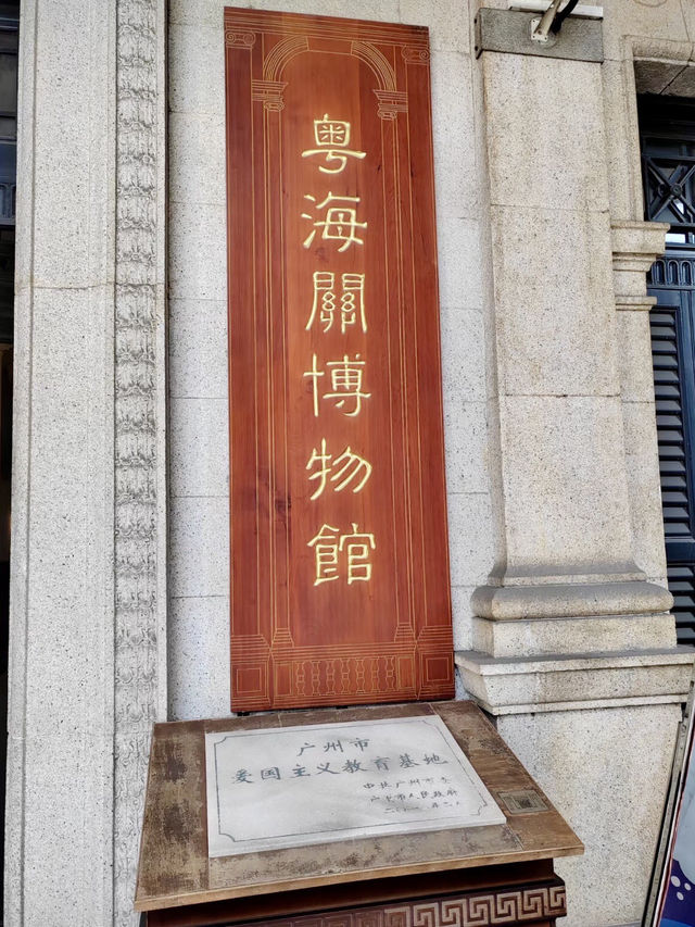 沿珠江溯源，見證海上絲路的輝煌