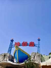 歡樂漩渦中的奇幻冒險