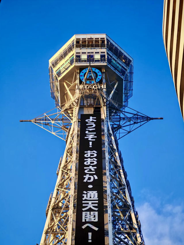 塔下光影，舊夢新詩：通天閣散策記