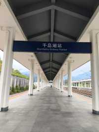 千島湖高鐵
