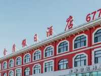 【齊齊哈爾火車站旁的溫馨之選】  