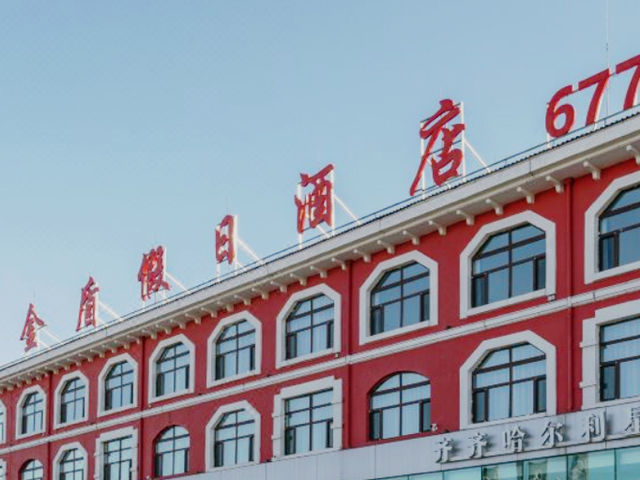 【齊齊哈爾火車站旁的溫馨之選】  