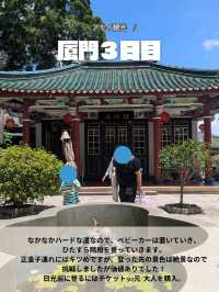 厦門旅行　3日目
