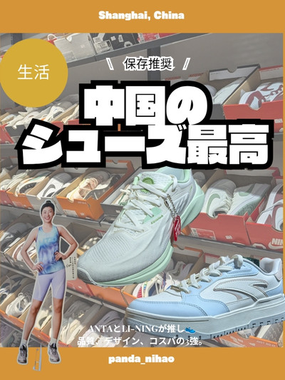 中国のシューズお土産 | Trip.com 上海