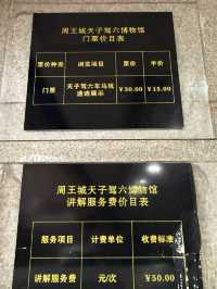 洛陽 / 天子駕六博物館