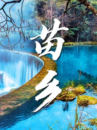 How can you say you've been to Guizhou without seeing Huangguoshu? 