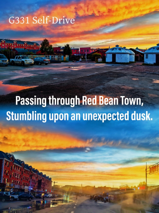 Driving past Red Bean Town, we unexpectedly encountered a sunset
