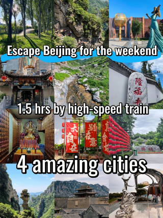 北京週末出逃|1.5小時直達4座小眾小城,低成本放空